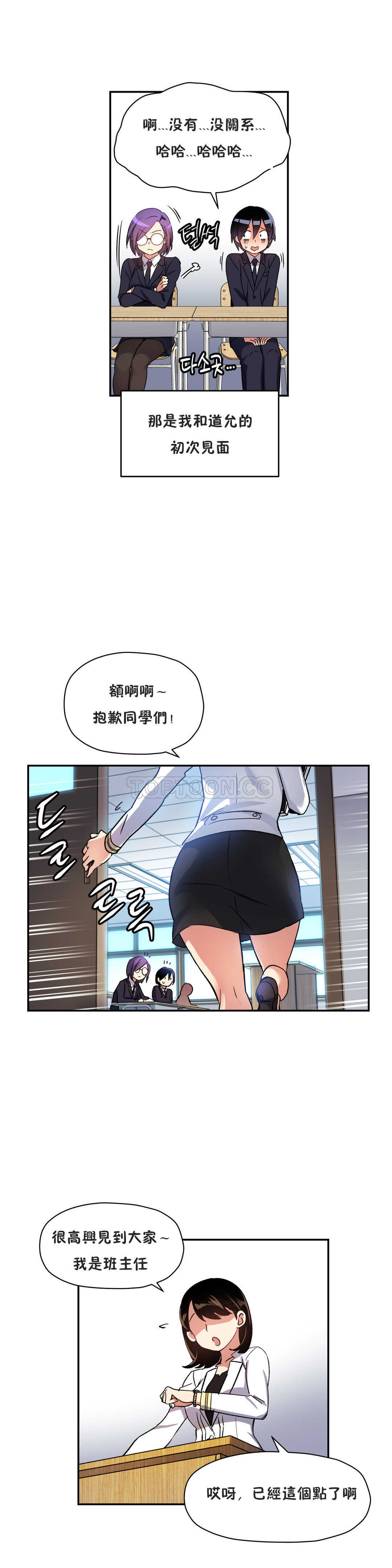第18话-初恋小白鼠-Gaehoju,Artist: Warpic（第17张）