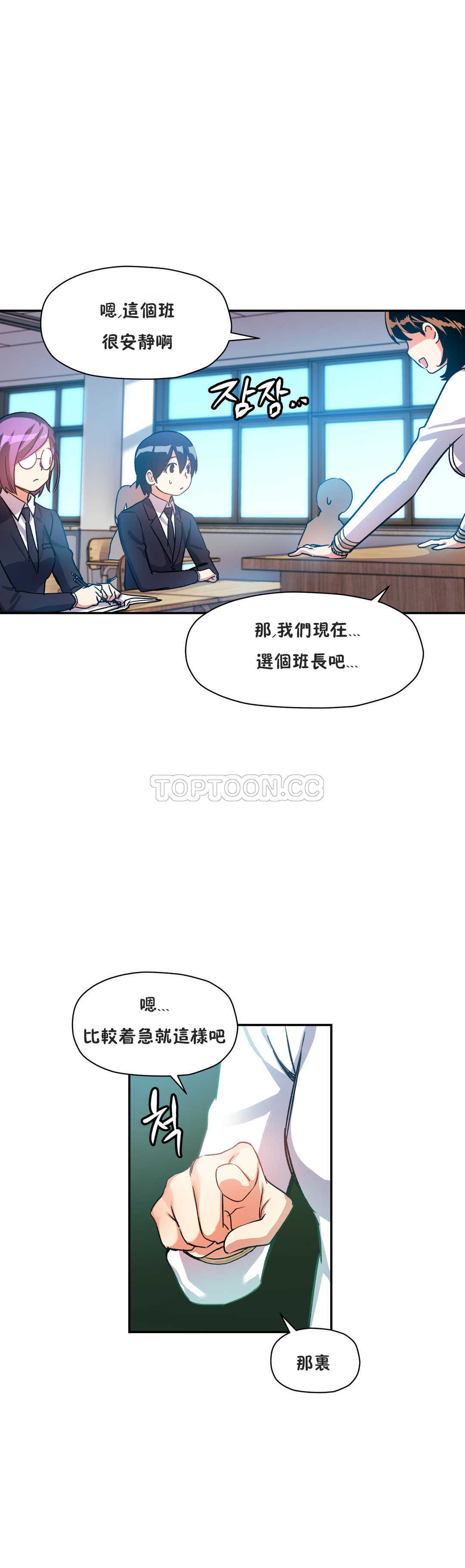 第18话-初恋小白鼠-Gaehoju,Artist: Warpic（第18张）