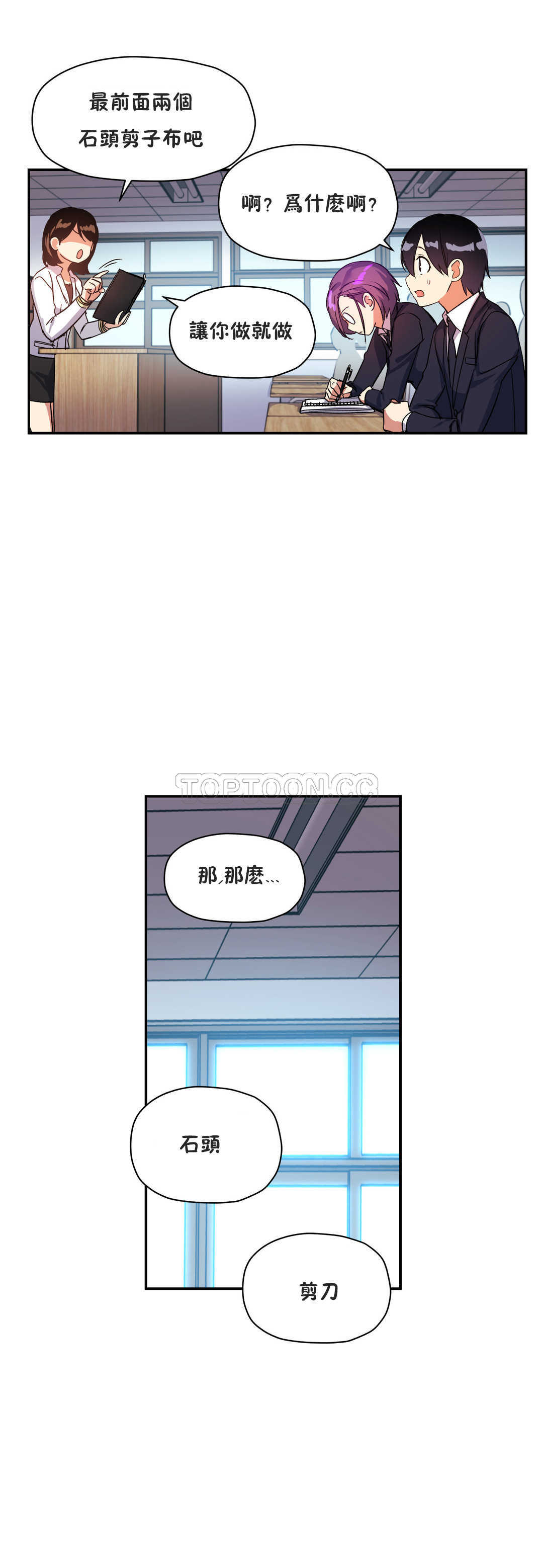 第18话-初恋小白鼠-Gaehoju,Artist: Warpic（第19张）