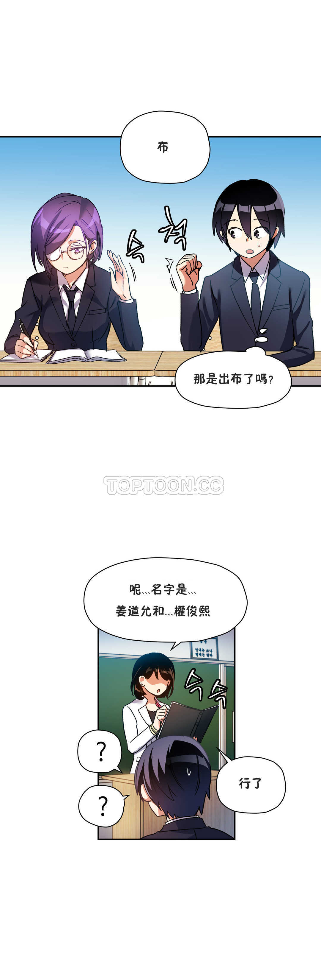 第18话-初恋小白鼠-Gaehoju,Artist: Warpic（第20张）