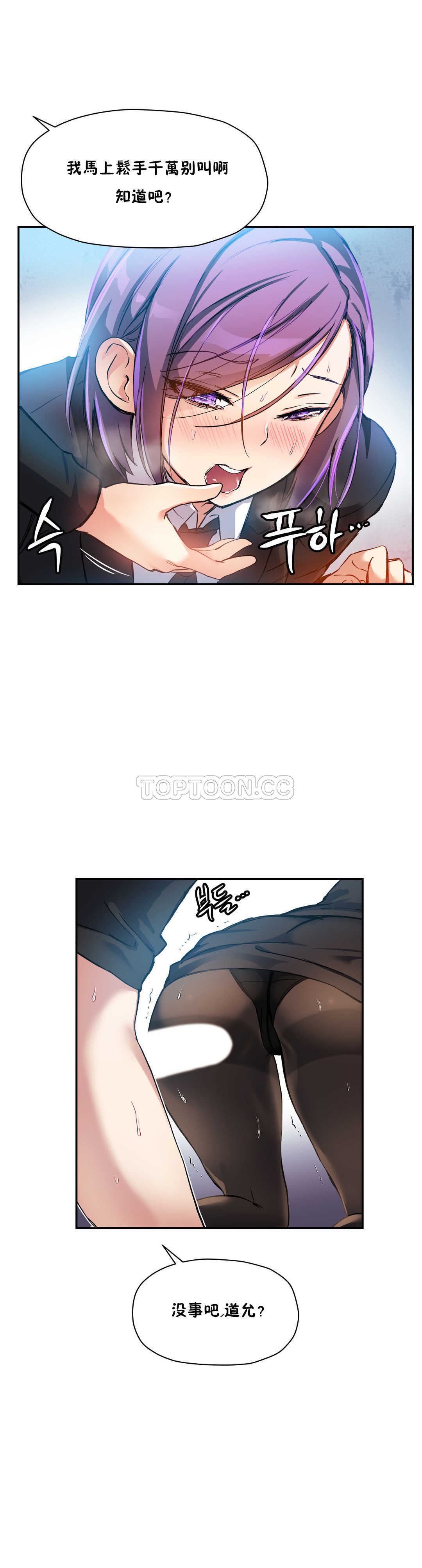 第19话-初恋小白鼠-Gaehoju,Artist: Warpic（第3张）