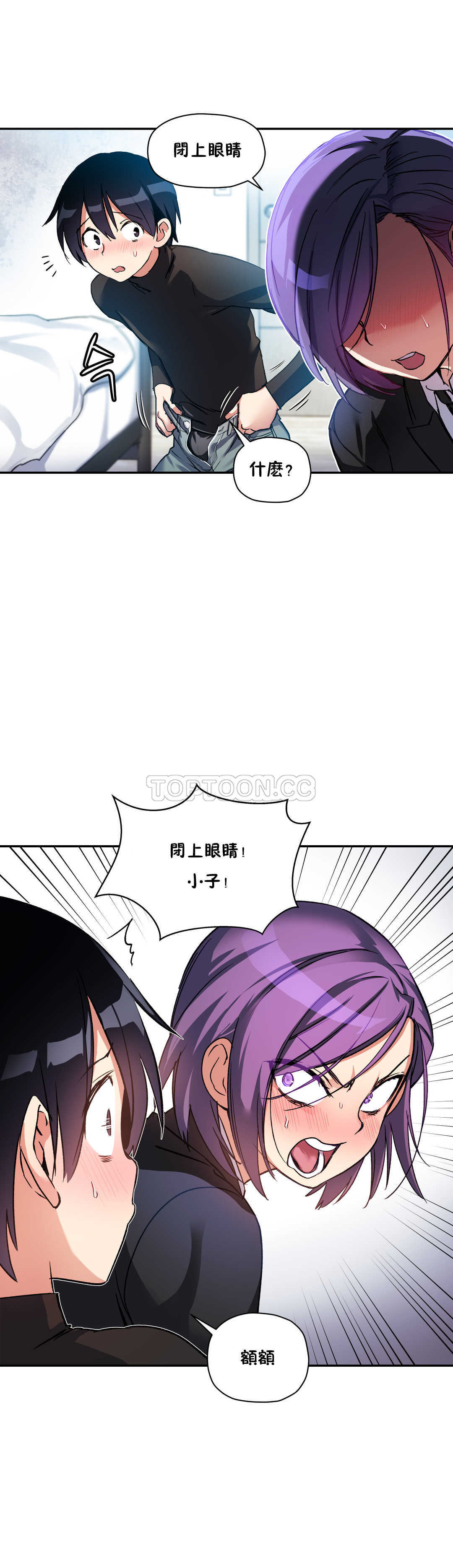第19话-初恋小白鼠-Gaehoju,Artist: Warpic（第4张）