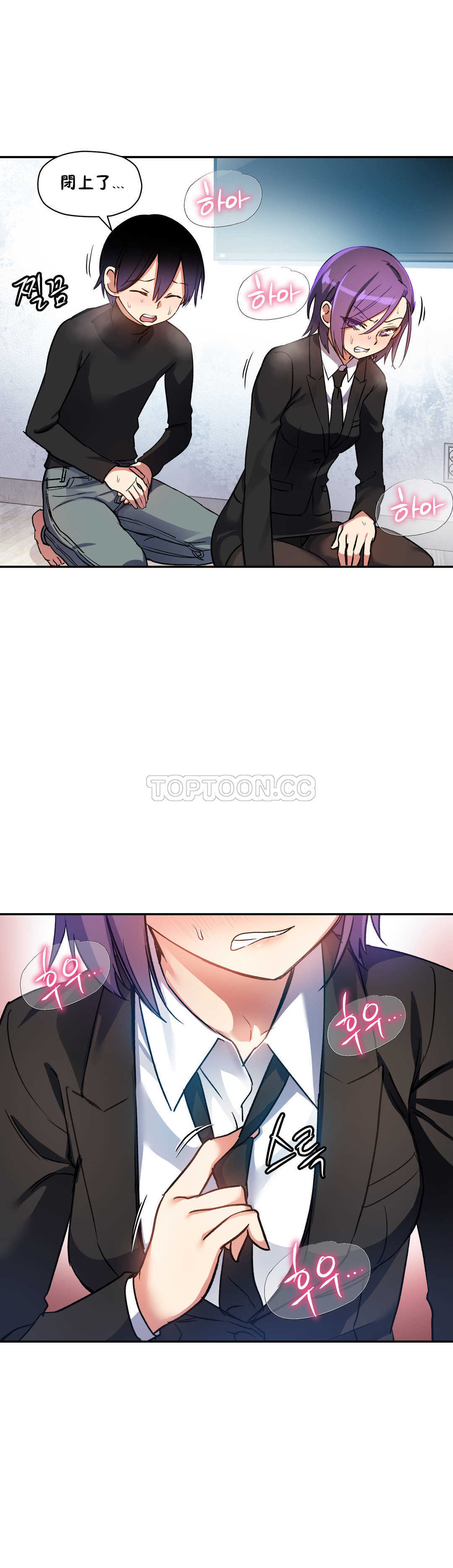 第19话-初恋小白鼠-Gaehoju,Artist: Warpic（第5张）