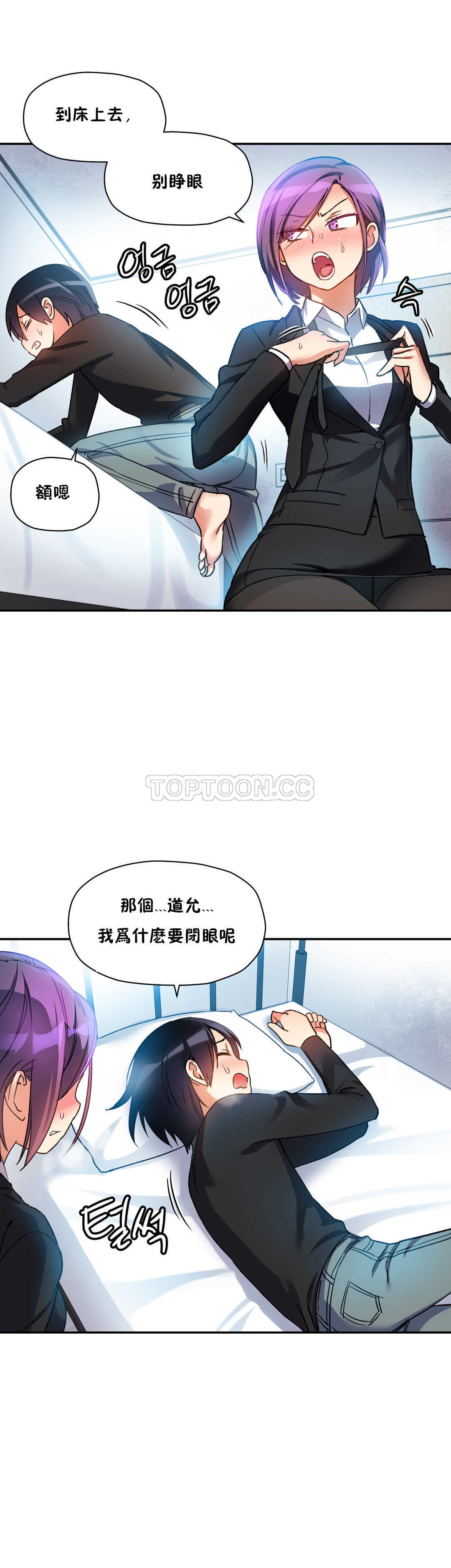 第19话-初恋小白鼠-Gaehoju,Artist: Warpic（第6张）
