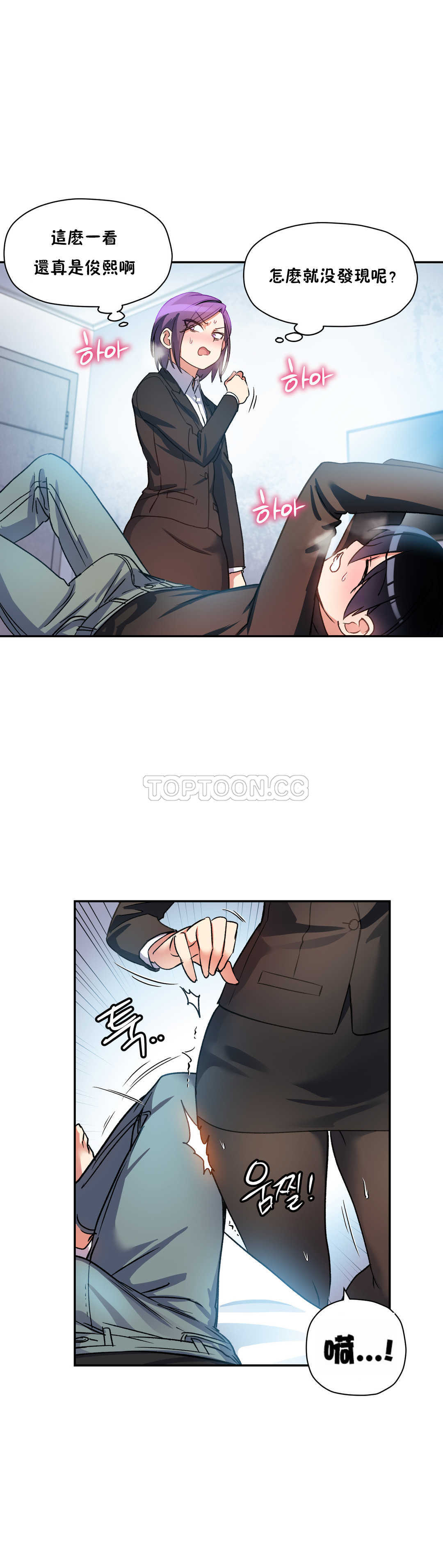 第19话-初恋小白鼠-Gaehoju,Artist: Warpic（第8张）
