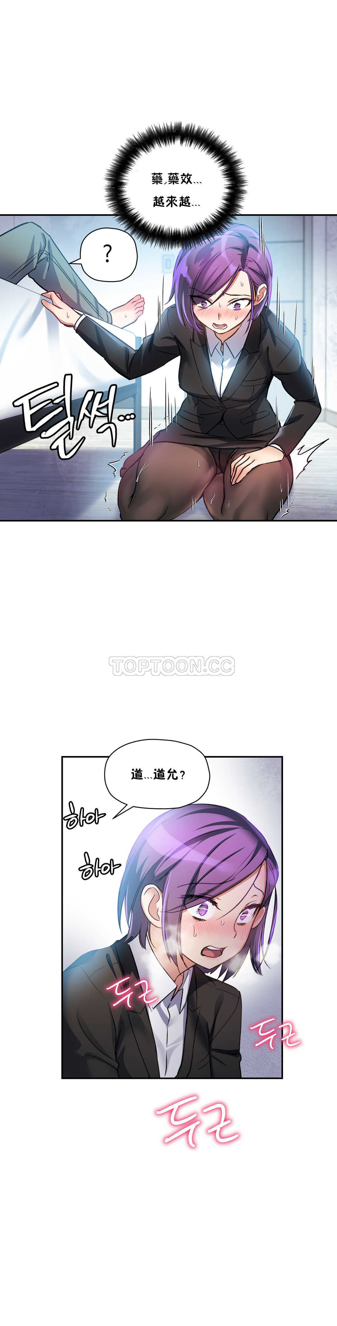 第19话-初恋小白鼠-Gaehoju,Artist: Warpic（第9张）