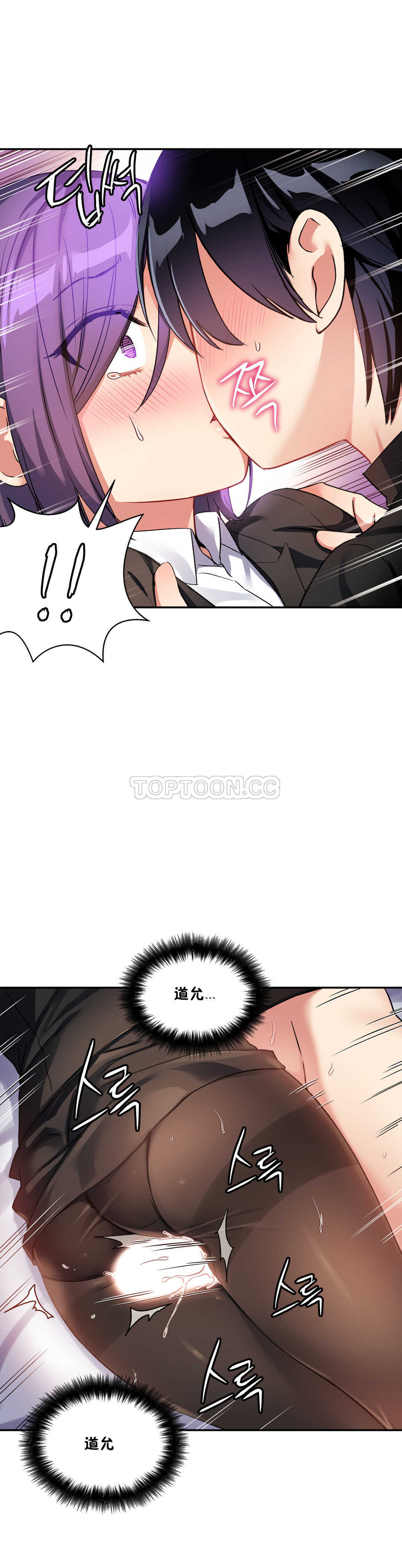 第20话-初恋小白鼠-Gaehoju,Artist: Warpic（第2张）