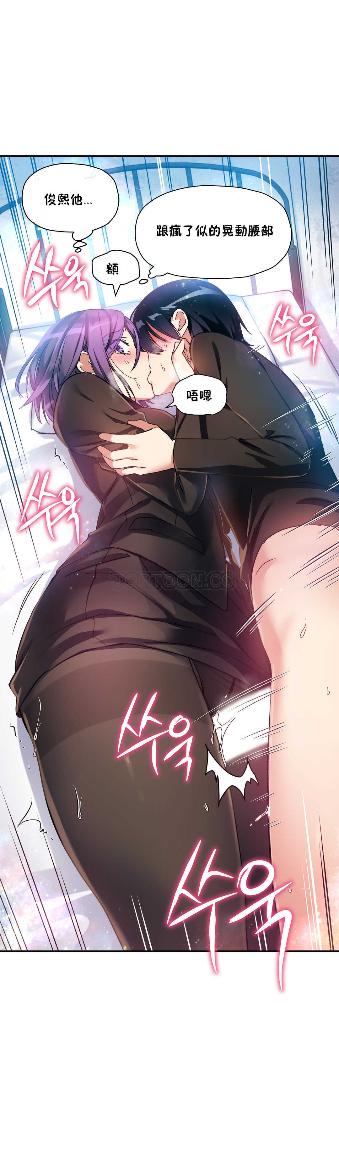 第20话-初恋小白鼠-Gaehoju,Artist: Warpic（第3张）