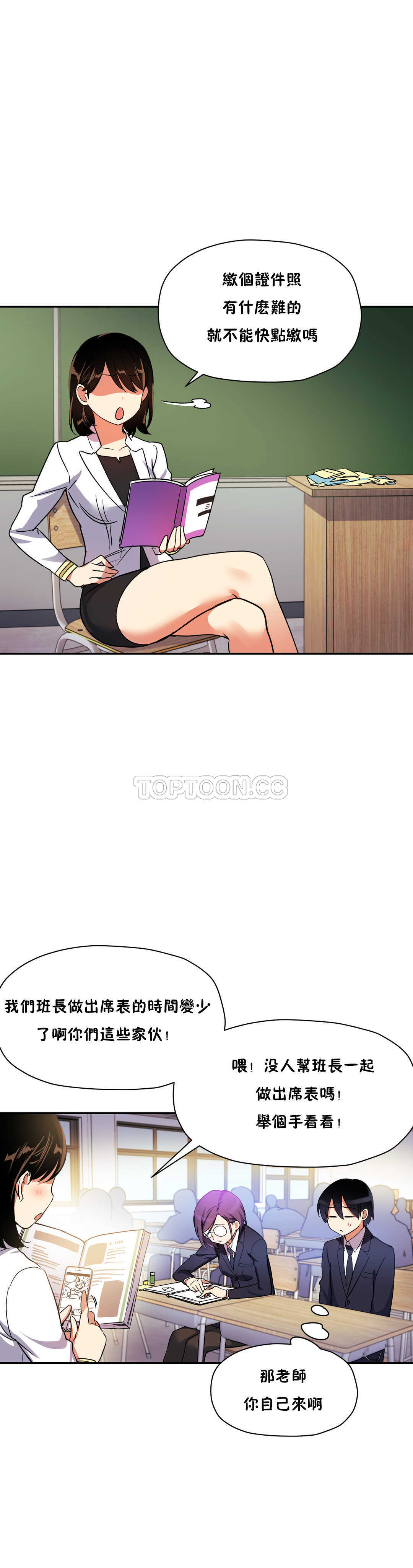 第20话-初恋小白鼠-Gaehoju,Artist: Warpic（第7张）