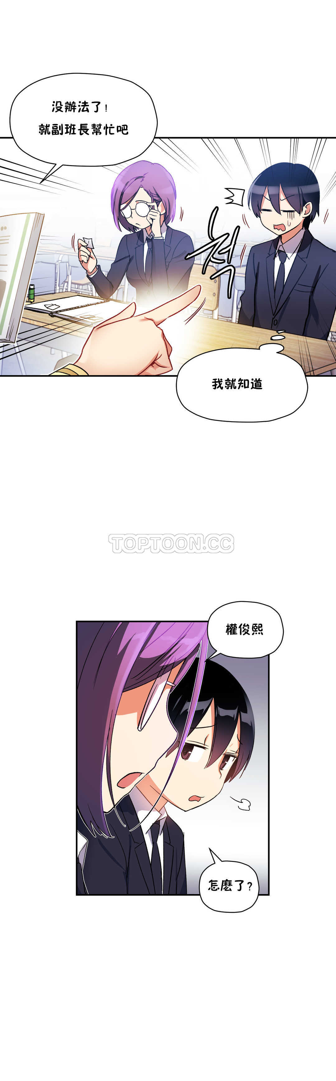 第20话-初恋小白鼠-Gaehoju,Artist: Warpic（第9张）