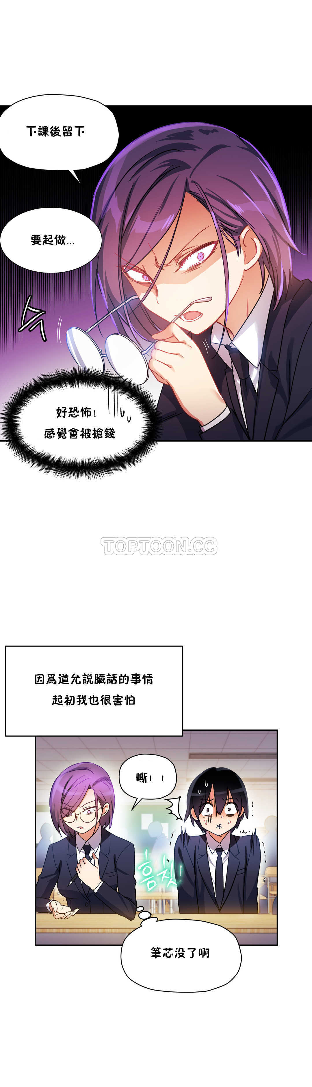 第20话-初恋小白鼠-Gaehoju,Artist: Warpic（第10张）
