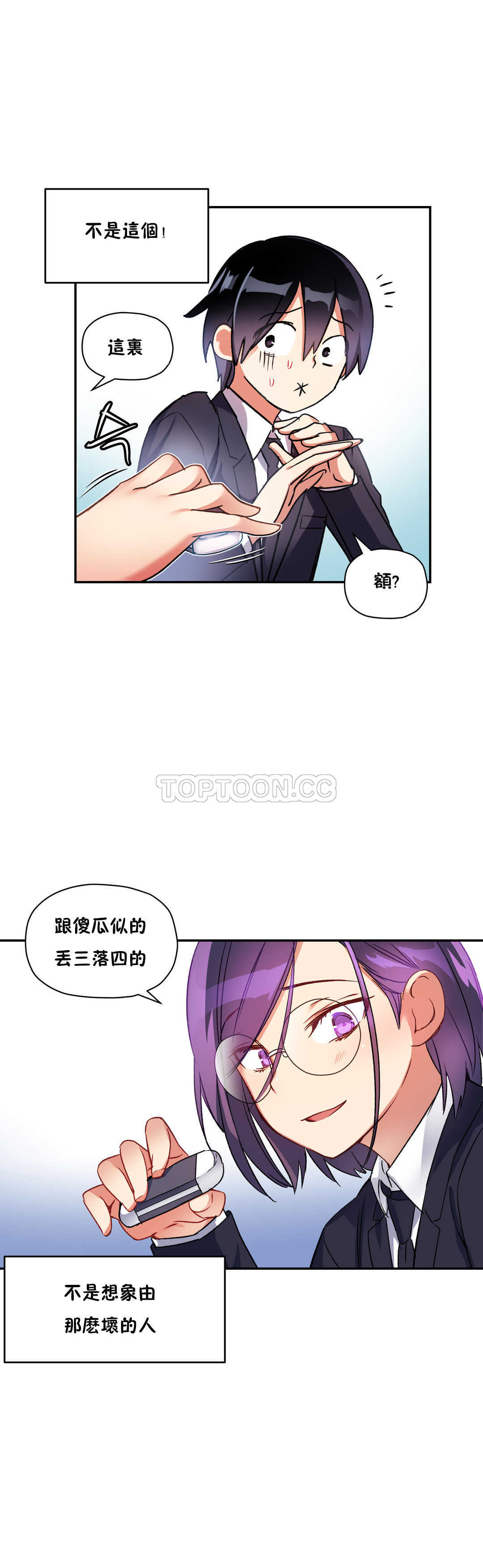 第20话-初恋小白鼠-Gaehoju,Artist: Warpic（第12张）