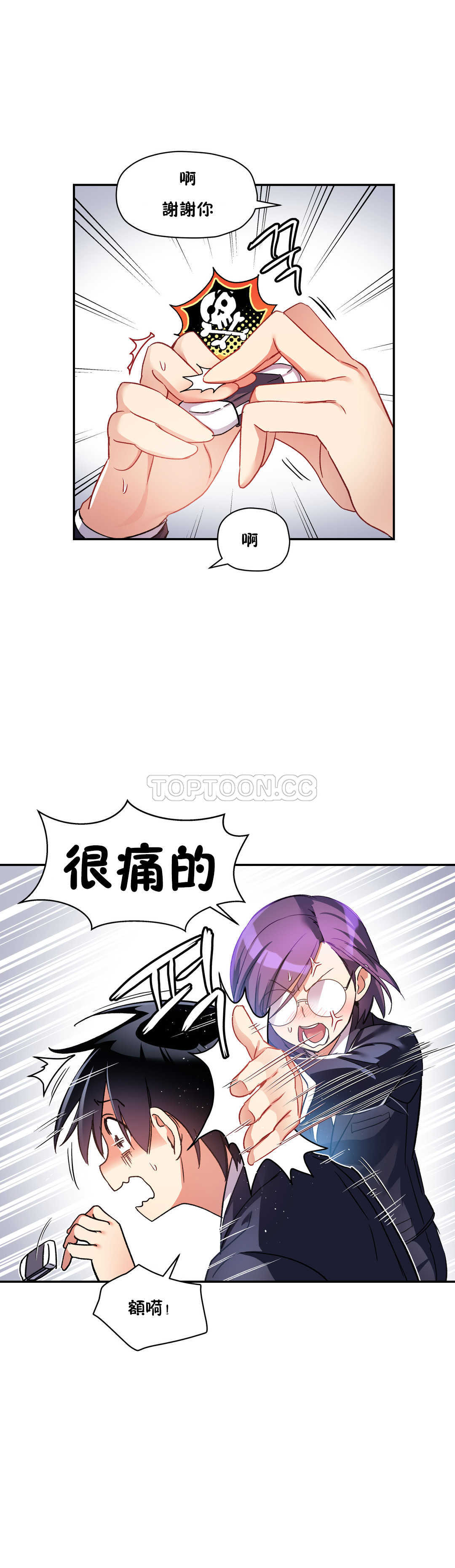 第20话-初恋小白鼠-Gaehoju,Artist: Warpic（第13张）