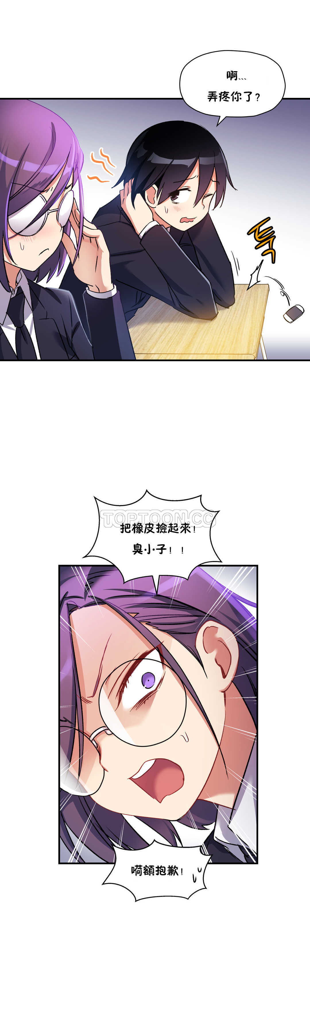 第20话-初恋小白鼠-Gaehoju,Artist: Warpic（第14张）