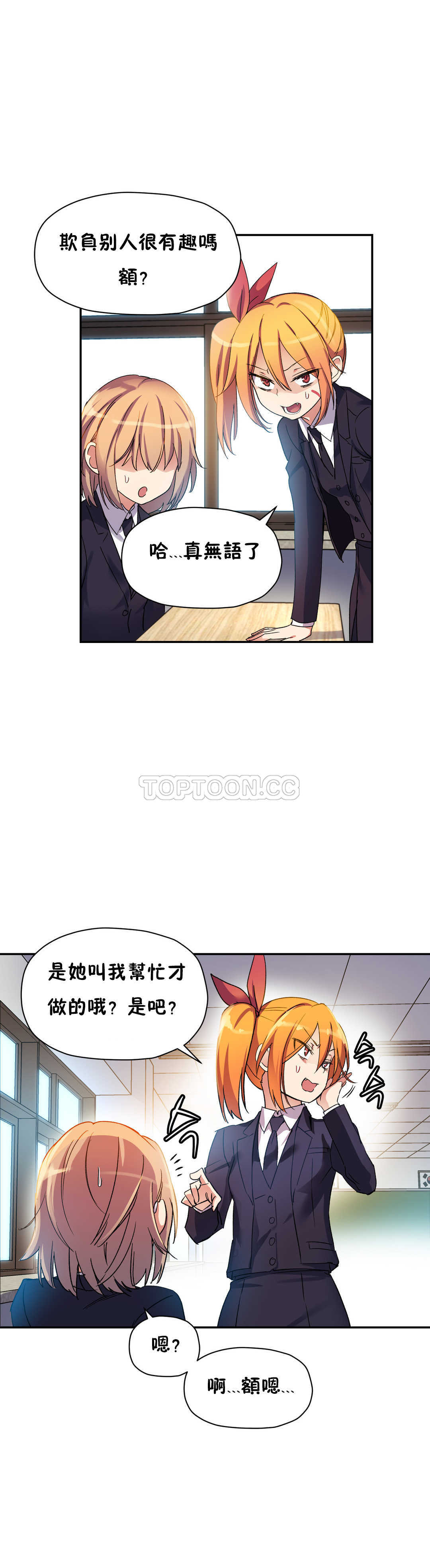第21话-初恋小白鼠-Gaehoju,Artist: Warpic（第3张）