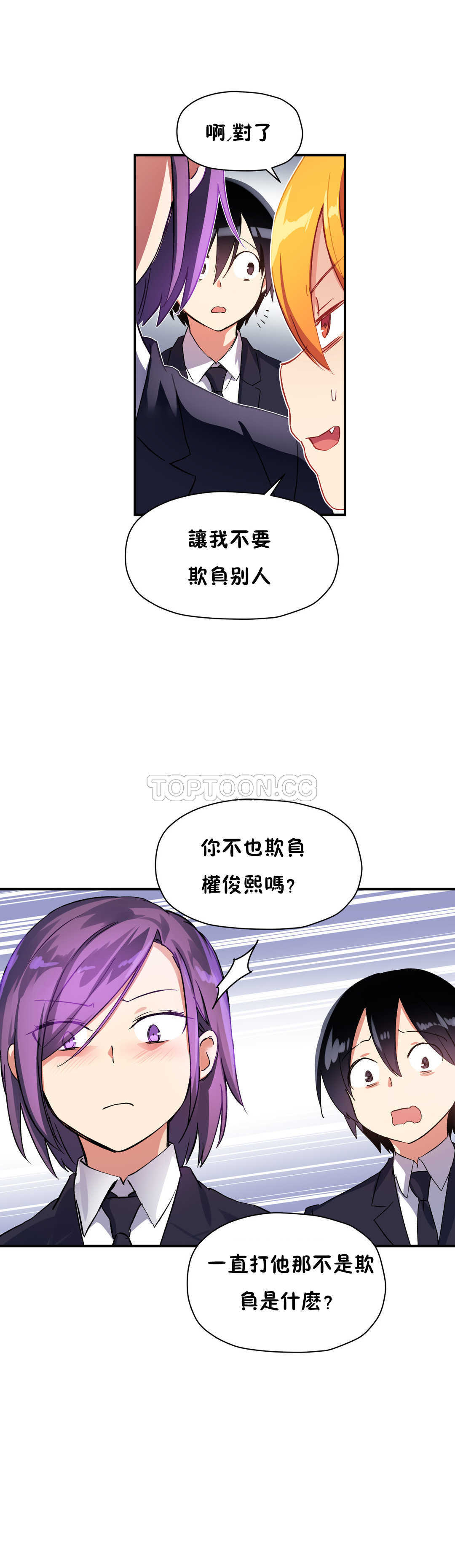 第21话-初恋小白鼠-Gaehoju,Artist: Warpic（第5张）