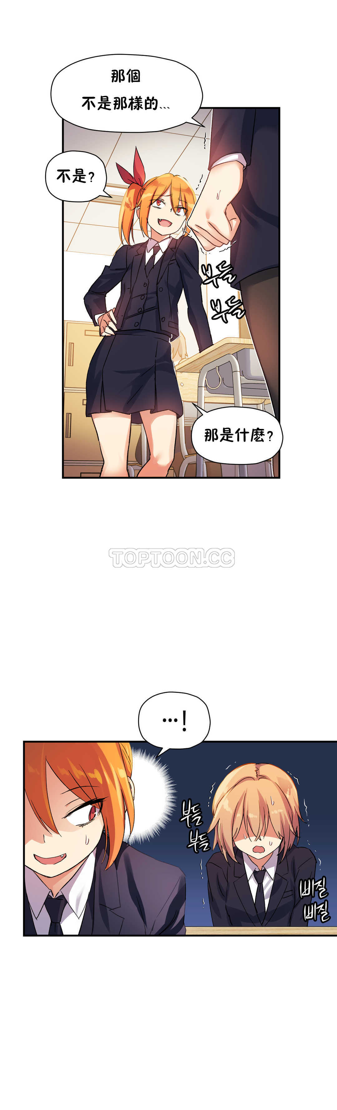 第21话-初恋小白鼠-Gaehoju,Artist: Warpic（第6张）