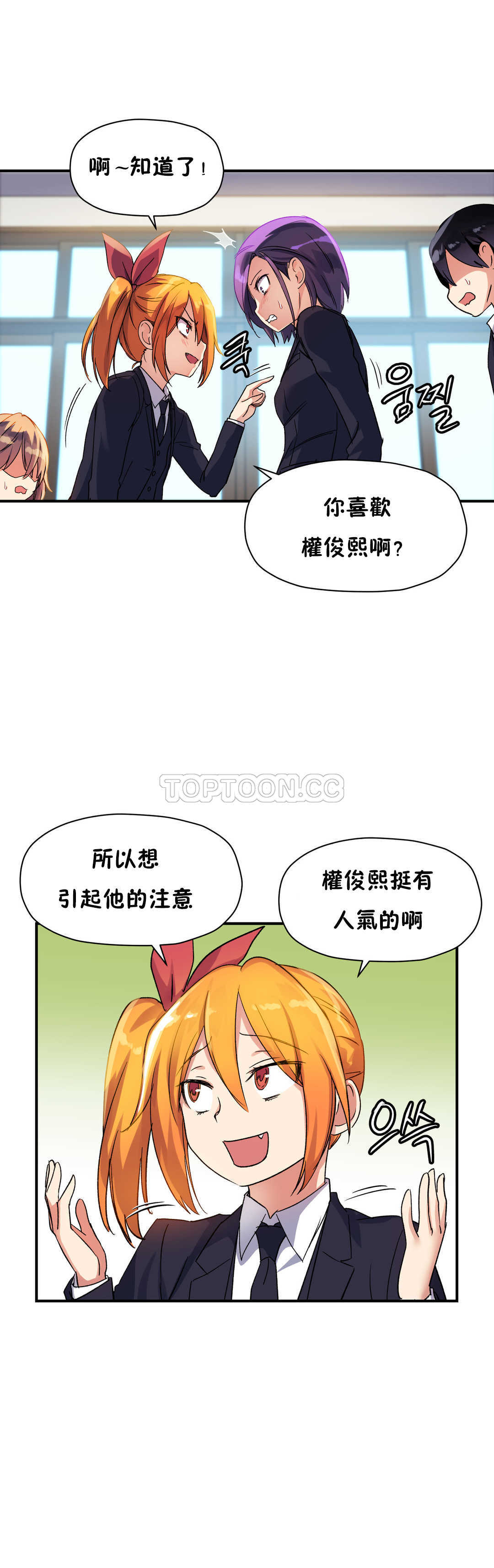 第21话-初恋小白鼠-Gaehoju,Artist: Warpic（第7张）