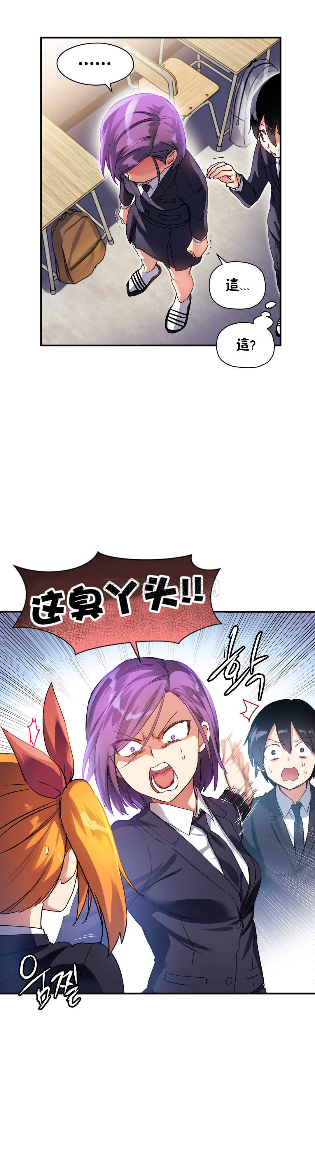 第21话-初恋小白鼠-Gaehoju,Artist: Warpic（第8张）