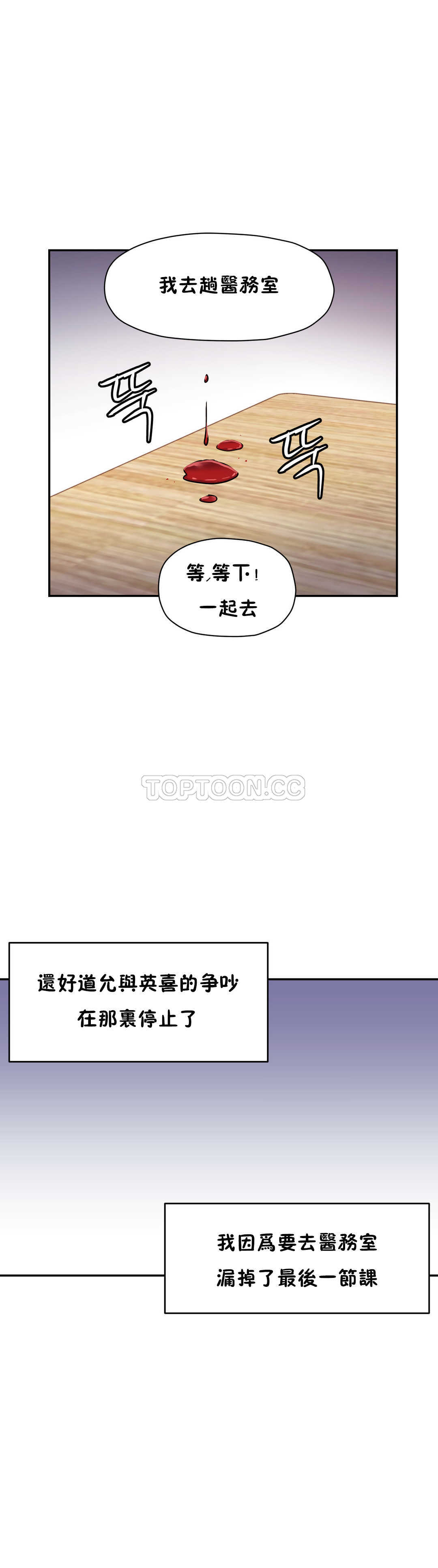 第21话-初恋小白鼠-Gaehoju,Artist: Warpic（第10张）