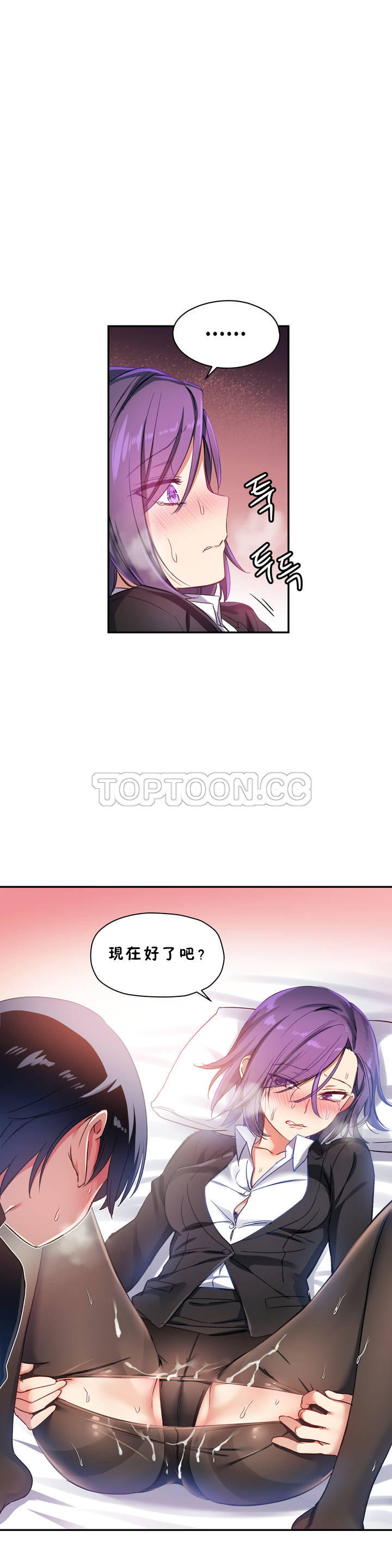 第22话-初恋小白鼠-Gaehoju,Artist: Warpic（第6张）