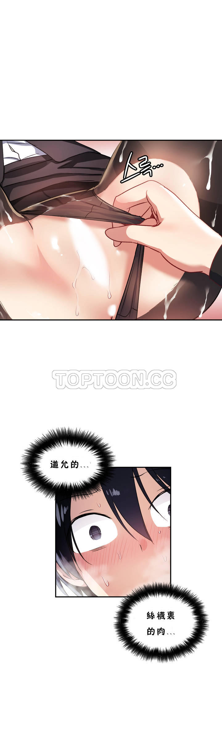 第22话-初恋小白鼠-Gaehoju,Artist: Warpic（第7张）