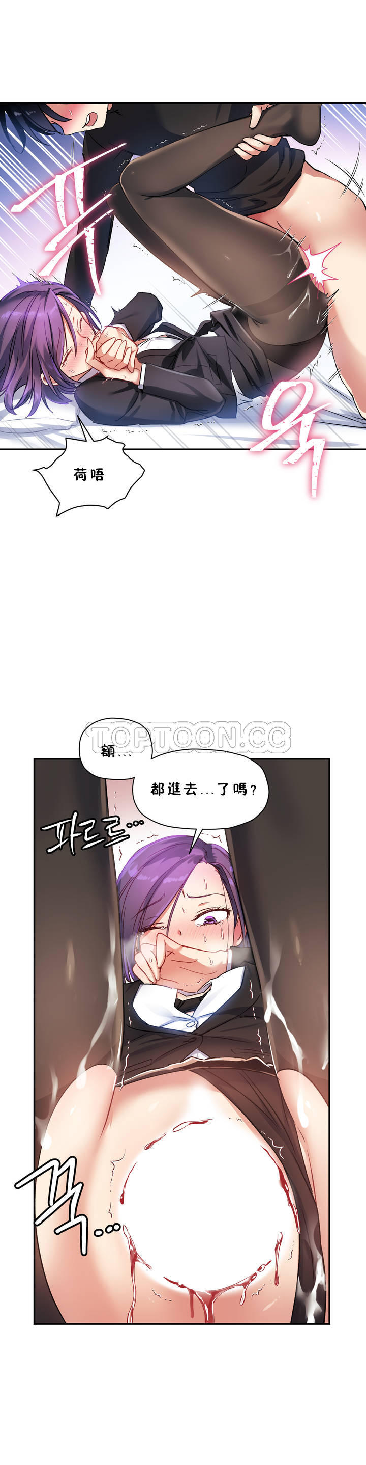 第22话-初恋小白鼠-Gaehoju,Artist: Warpic（第10张）