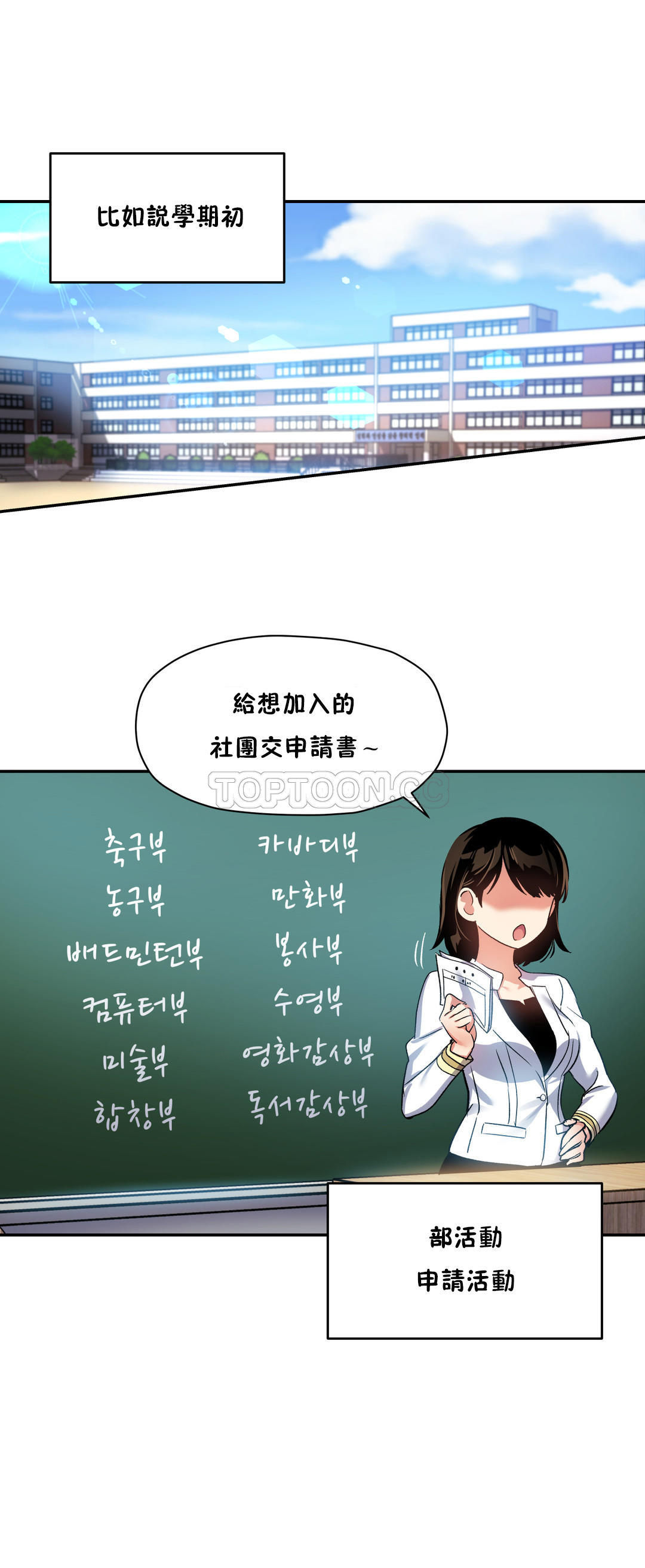 第23话-初恋小白鼠-Gaehoju,Artist: Warpic（第3张）