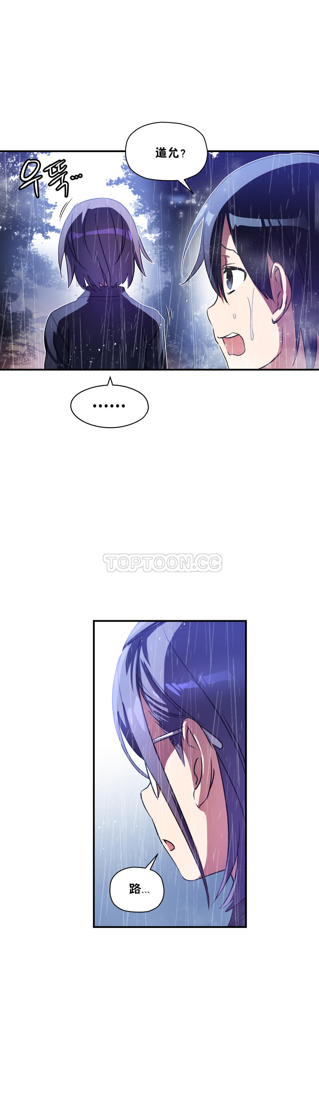 第24话-初恋小白鼠-Gaehoju,Artist: Warpic（第3张）