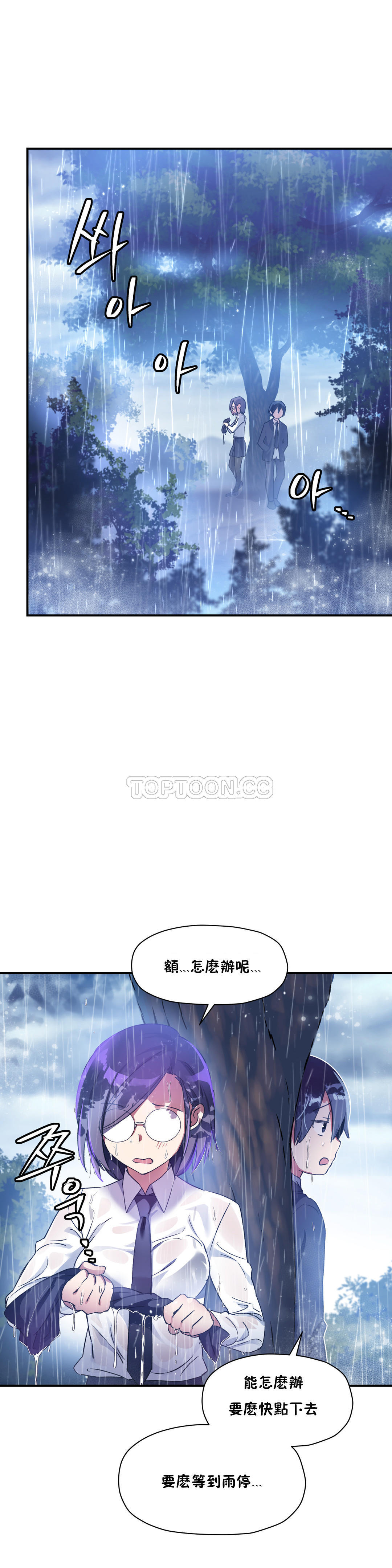 第24话-初恋小白鼠-Gaehoju,Artist: Warpic（第5张）