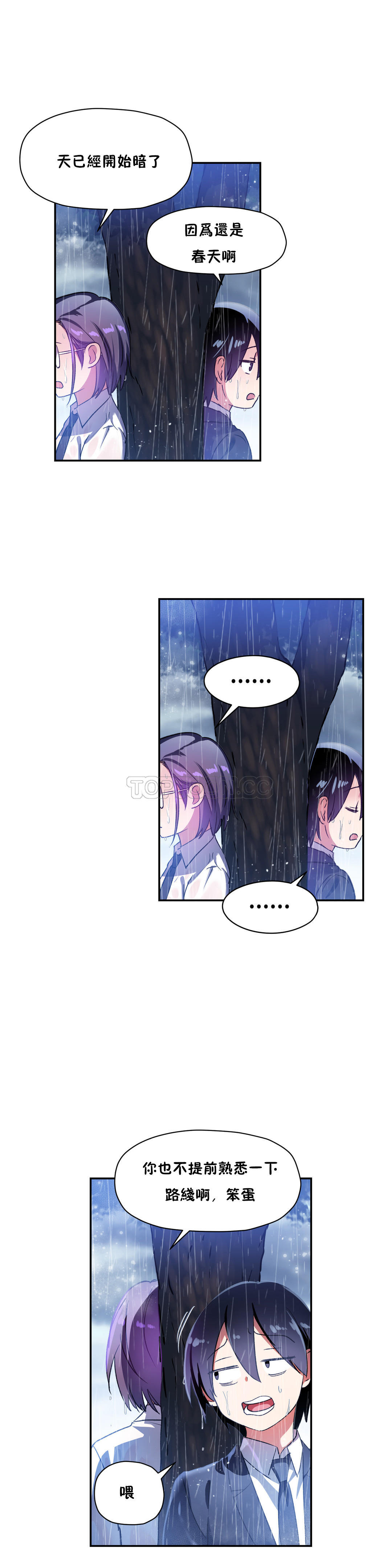 第24话-初恋小白鼠-Gaehoju,Artist: Warpic（第6张）