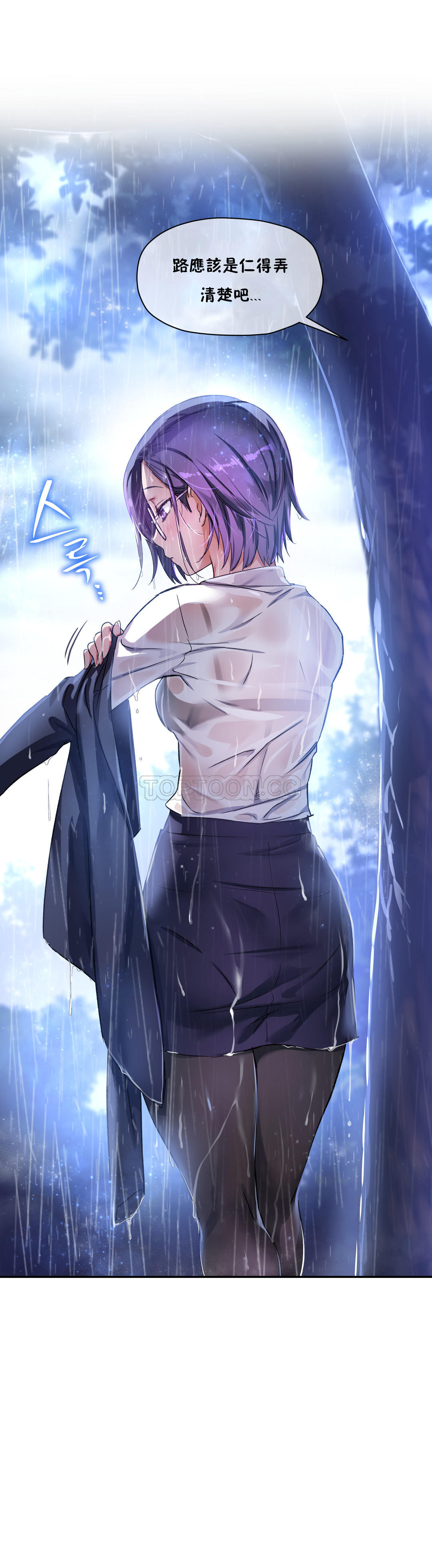 第24话-初恋小白鼠-Gaehoju,Artist: Warpic（第7张）