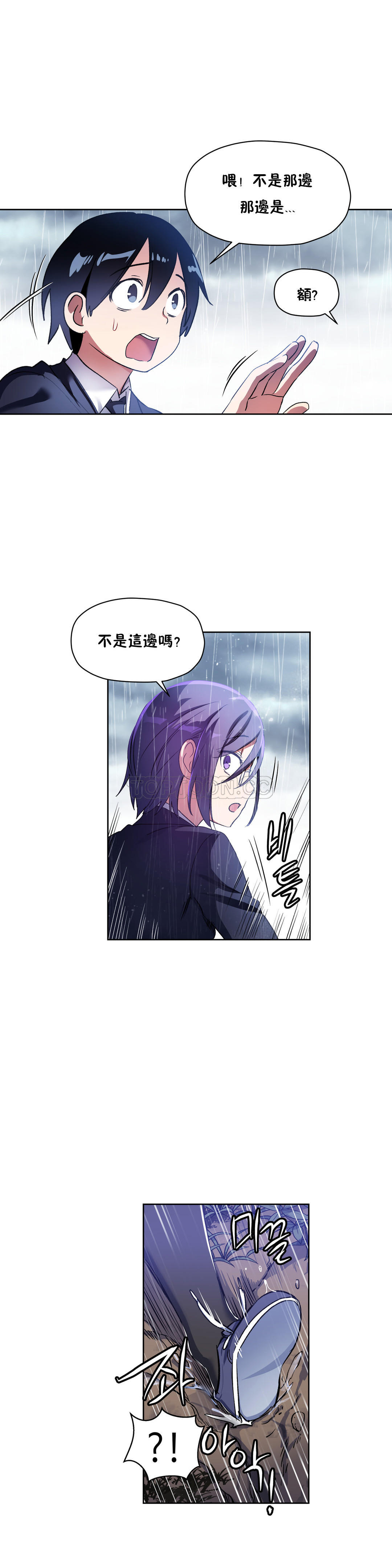 第24话-初恋小白鼠-Gaehoju,Artist: Warpic（第9张）