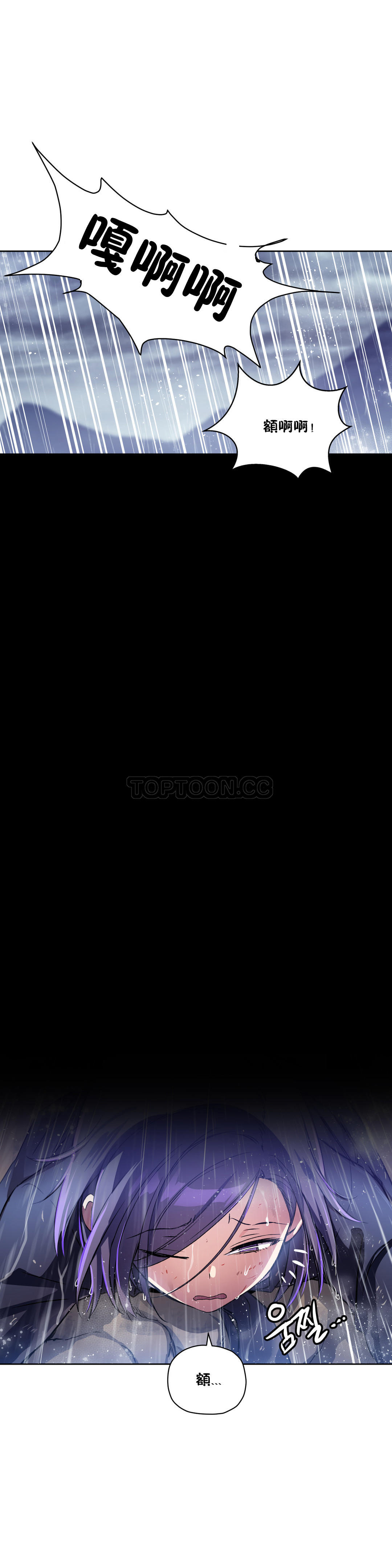 第24话-初恋小白鼠-Gaehoju,Artist: Warpic（第10张）