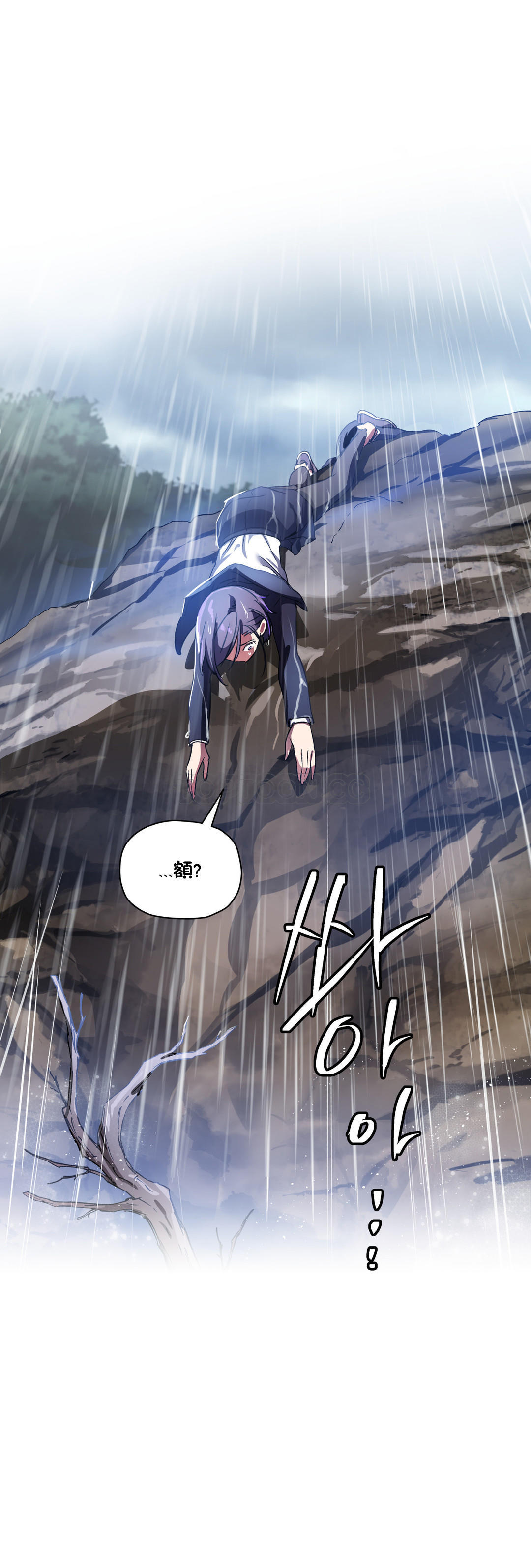 第24话-初恋小白鼠-Gaehoju,Artist: Warpic（第11张）