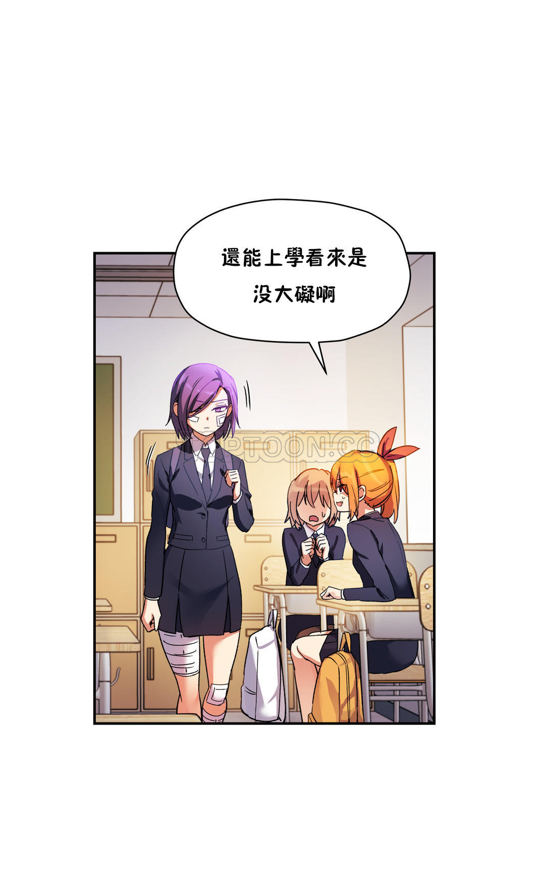 第25话-初恋小白鼠-Gaehoju,Artist: Warpic（第3张）