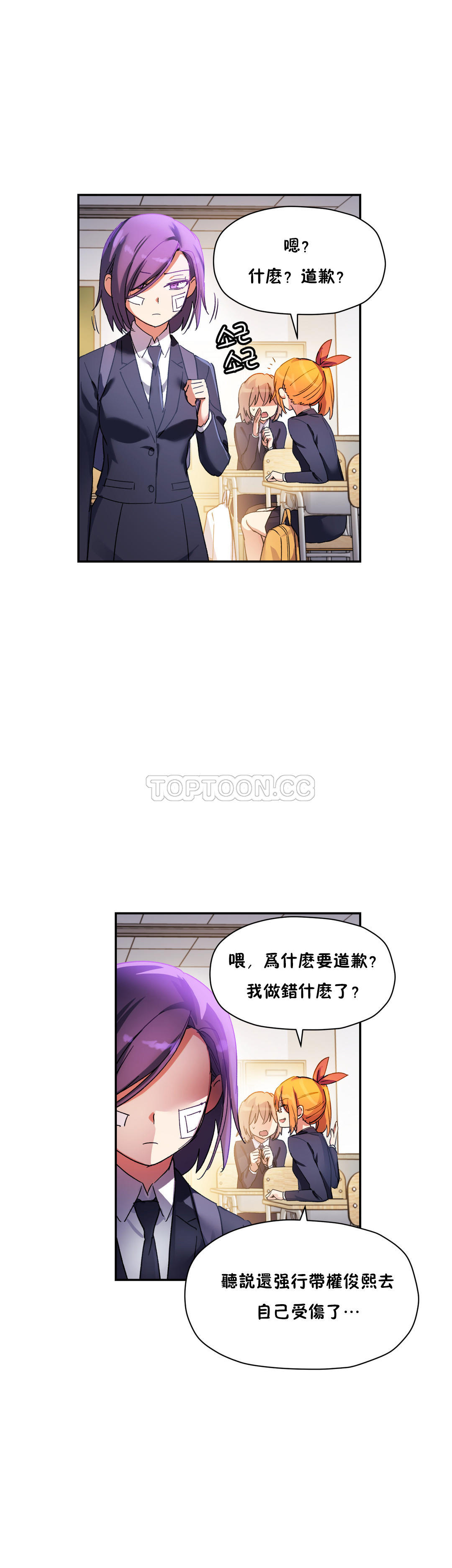 第25话-初恋小白鼠-Gaehoju,Artist: Warpic（第4张）