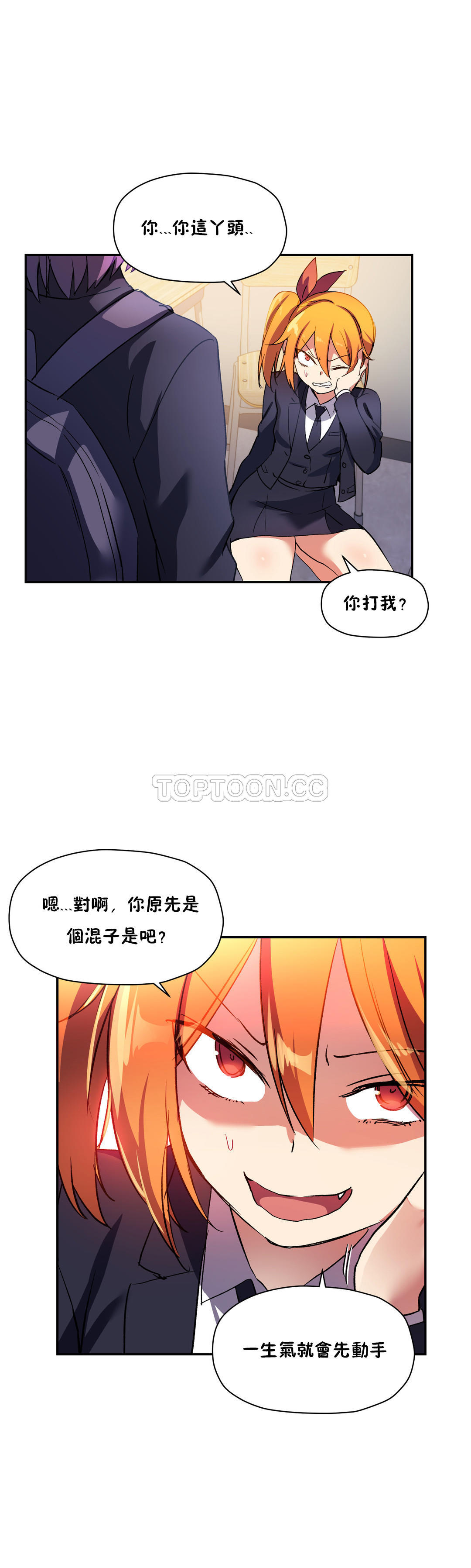第25话-初恋小白鼠-Gaehoju,Artist: Warpic（第6张）