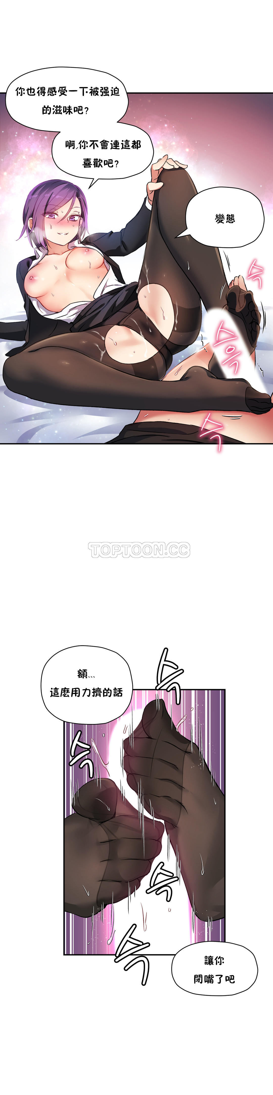 第26话-初恋小白鼠-Gaehoju,Artist: Warpic（第3张）