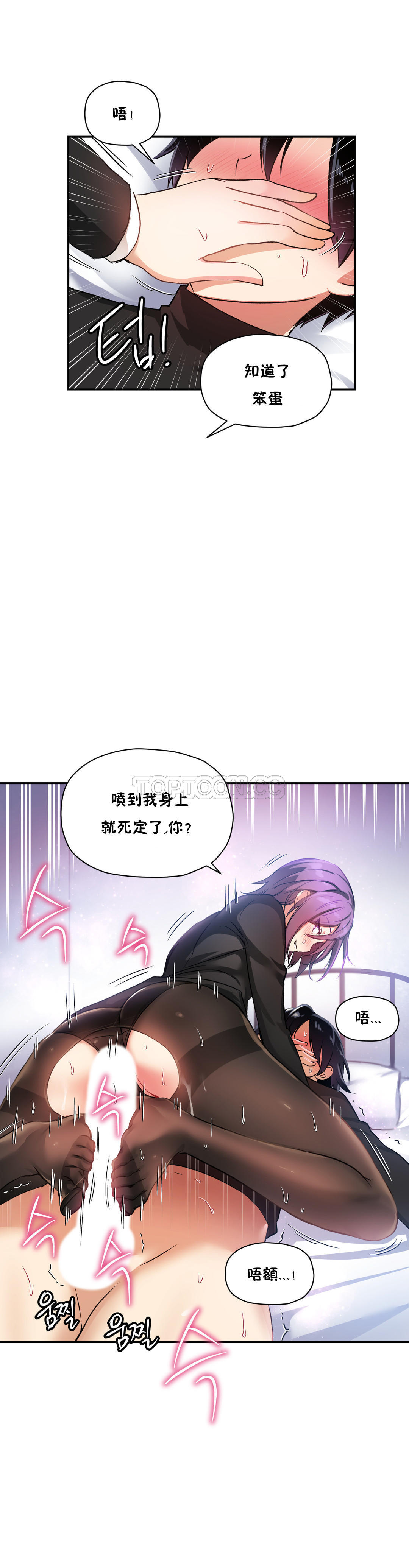 第26话-初恋小白鼠-Gaehoju,Artist: Warpic（第5张）