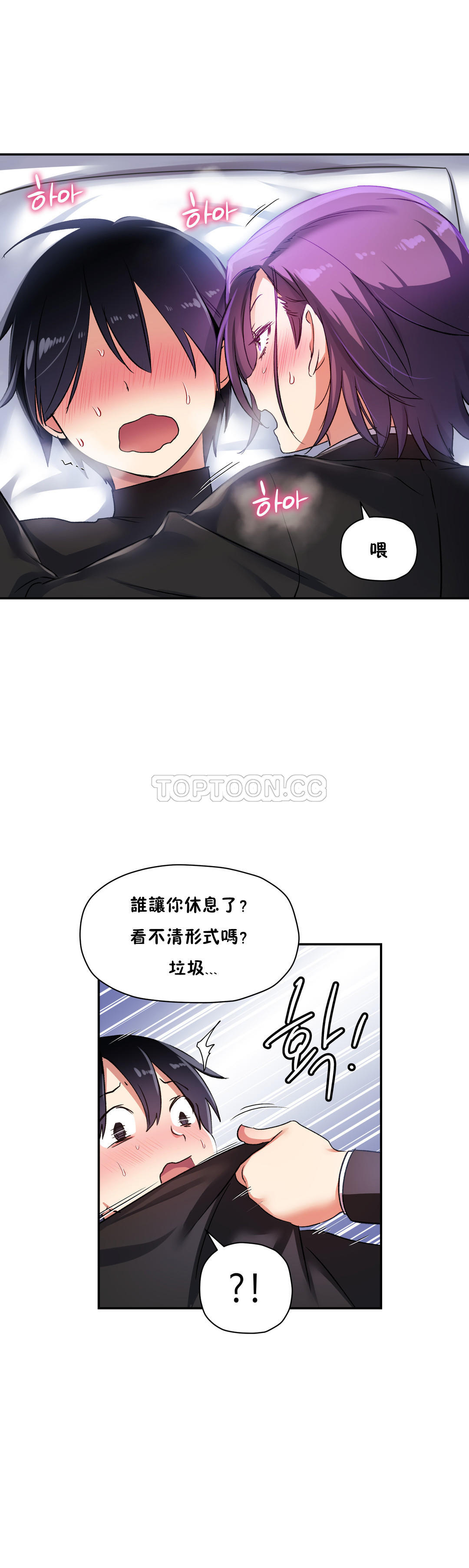 第26话-初恋小白鼠-Gaehoju,Artist: Warpic（第7张）