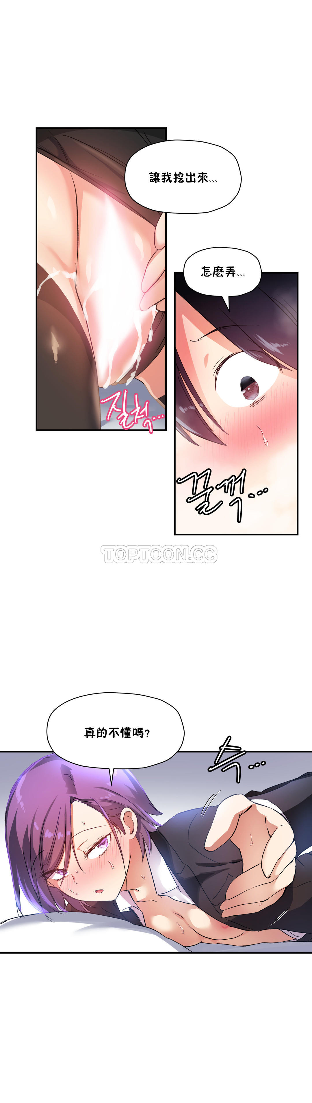 第26话-初恋小白鼠-Gaehoju,Artist: Warpic（第9张）