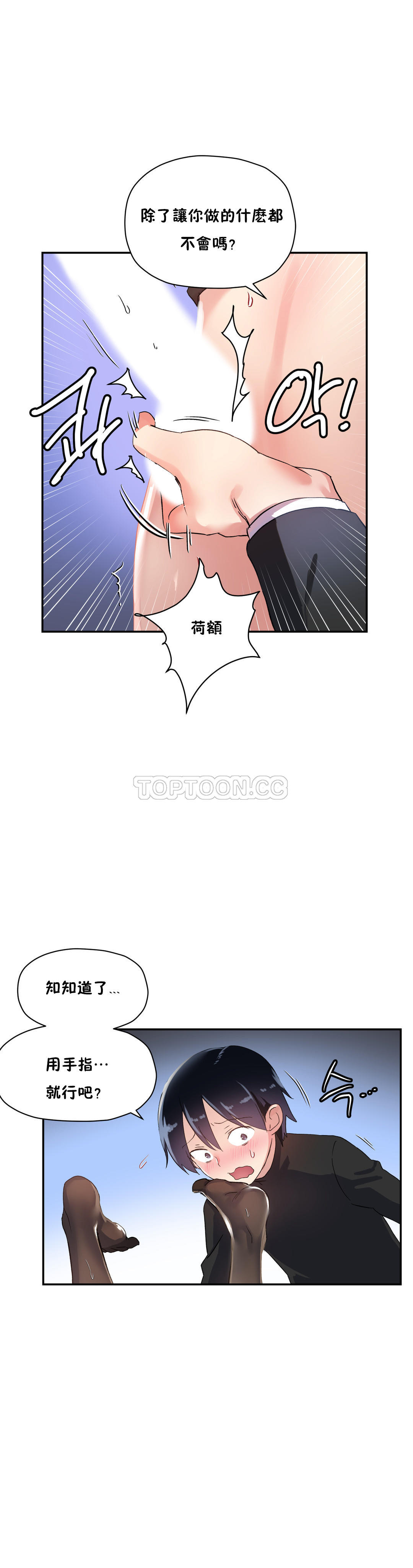 第26话-初恋小白鼠-Gaehoju,Artist: Warpic（第10张）