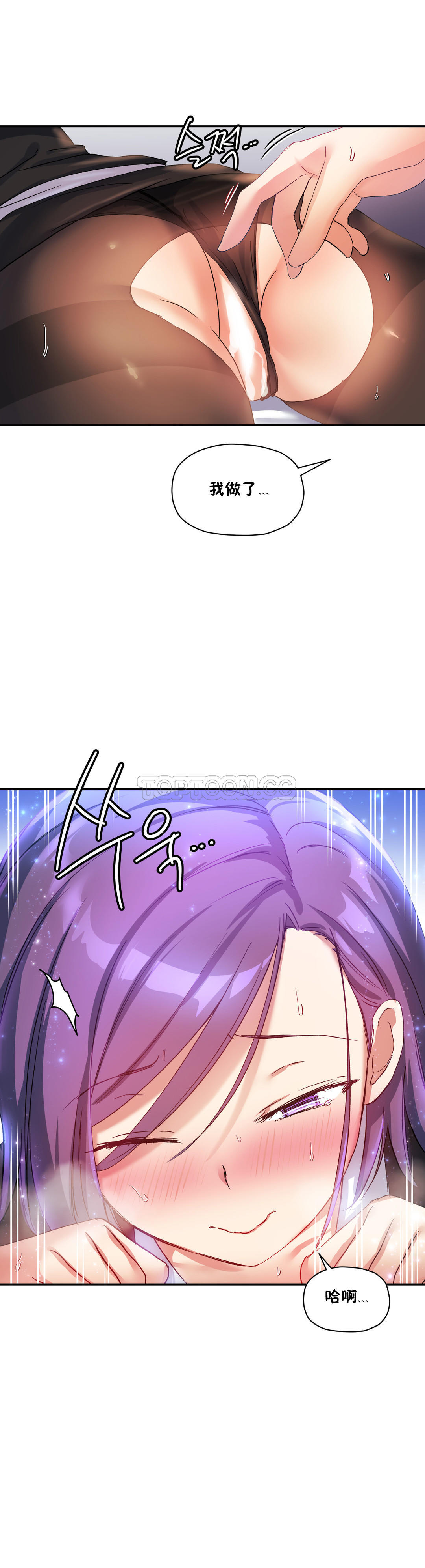第26话-初恋小白鼠-Gaehoju,Artist: Warpic（第11张）