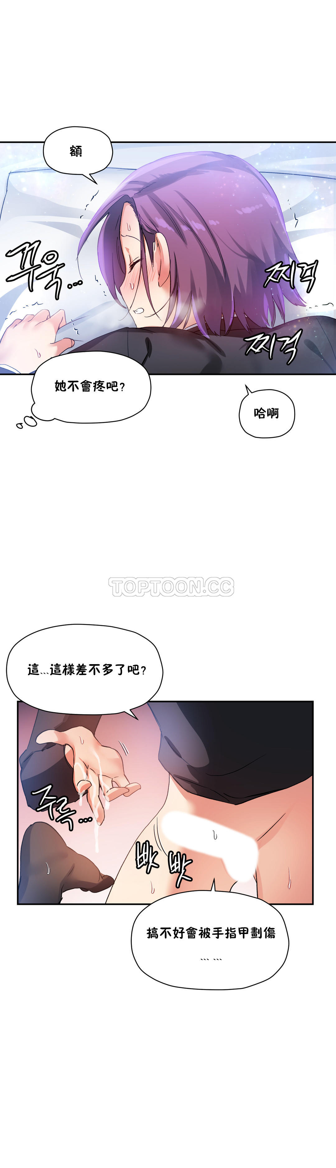 第26话-初恋小白鼠-Gaehoju,Artist: Warpic（第13张）