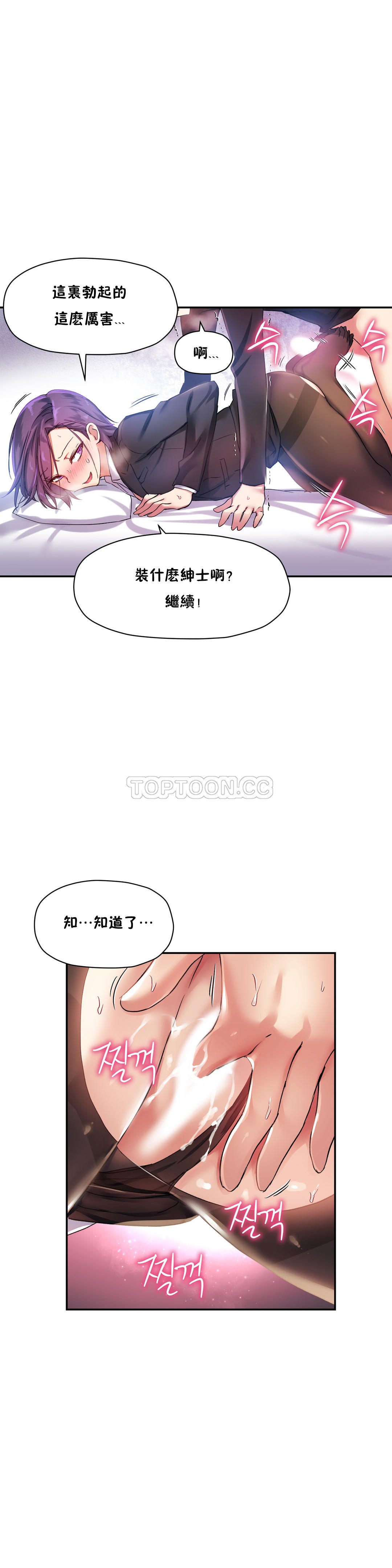 第26话-初恋小白鼠-Gaehoju,Artist: Warpic（第15张）