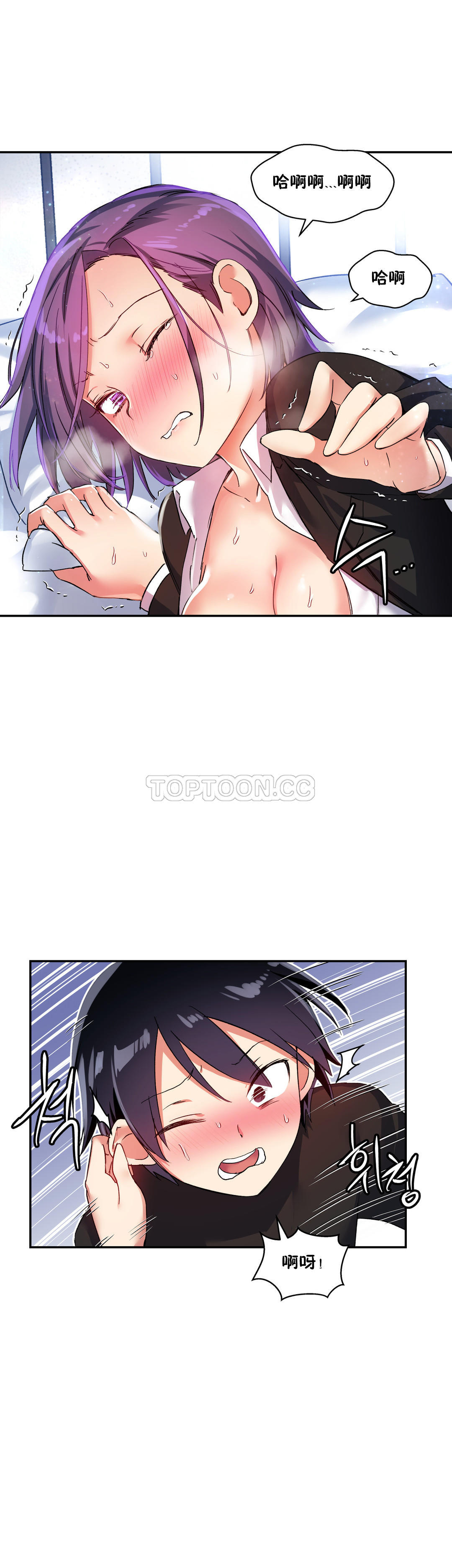 第26话-初恋小白鼠-Gaehoju,Artist: Warpic（第16张）