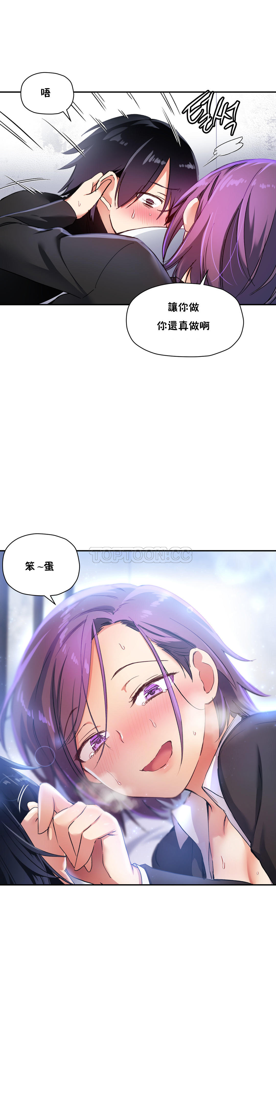 第26话-初恋小白鼠-Gaehoju,Artist: Warpic（第17张）