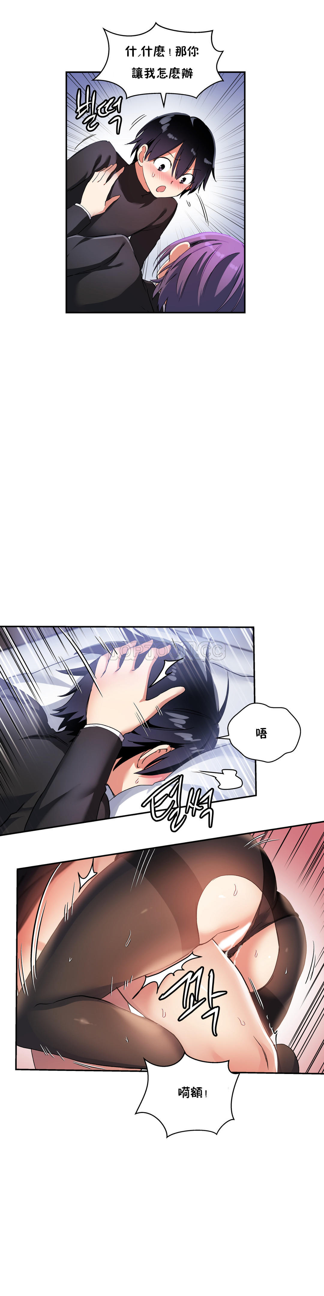 第26话-初恋小白鼠-Gaehoju,Artist: Warpic（第18张）