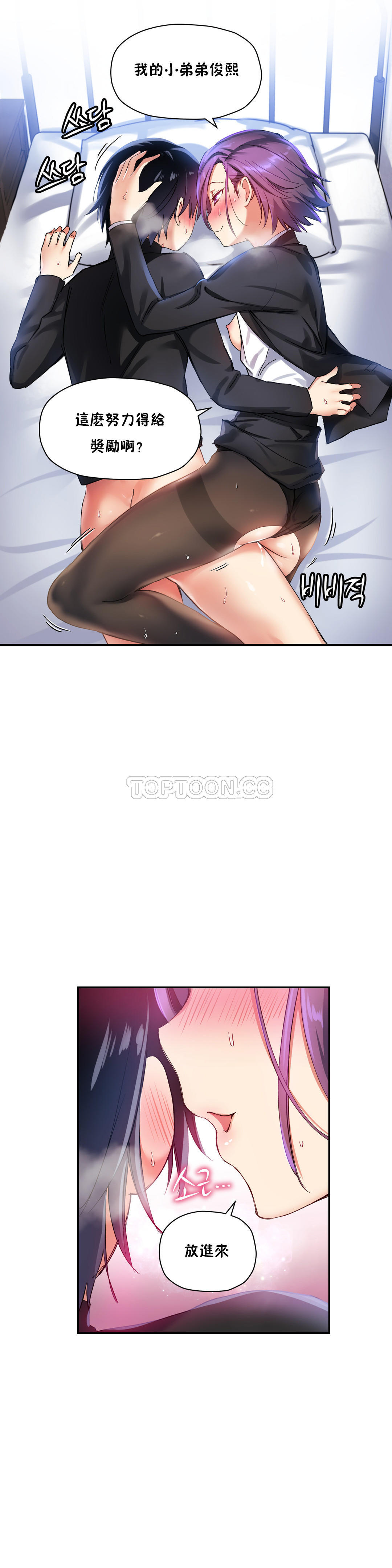 第26话-初恋小白鼠-Gaehoju,Artist: Warpic（第19张）